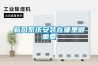新風(fēng)系統安裝在哪里很重要