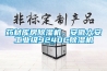 藥材庫房除濕機(jī)，安徽六安工業(yè)級(jí)9240C除濕機(jī)