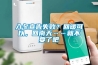 入冬宣告失??？回暖可以，回南天……就不要了吧