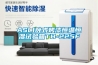 ASLI臥式烤漆恒溫恒濕試驗箱TH-225F