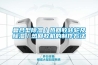 復合型除濕／熱回收轉輪及除濕／熱回收機的制作方法