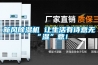新風(fēng)除濕機(jī) 讓生活有詩(shī)意無(wú)“濕”意！