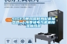 SIGEA帶風(fēng)扇散熱配套加熱器_上海賽極電氣機柜除濕加熱器