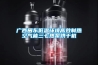 廣西田東低溫環(huán)境高效制熱空氣能三七熱泵烘干機