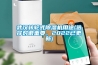 武漢轉輪式除濕機用途(選擇對很重要，2022已更新)
