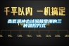 高低溫沖擊試驗箱常用的三種溫控方式