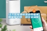 經(jīng)濟型恒溫恒濕培養箱使用維護心得，這次全給你