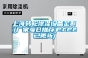 上海轉輪除濕設備定制((廠(chǎng)家每日推薦)2022已更新)