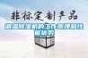 調溫除濕機的工作原理和性能優(yōu)勢