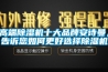 高端除濕機十大品牌安詩(shī)曼，告訴您如何更好選擇除濕機