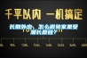 長(zhǎng)期外出，怎么避免家里受潮長(zhǎng)蘑菇？