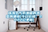 珠海氮氣防潮箱的類(lèi)型有哪些(今日價(jià)格：2022已更新)