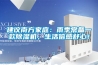 建議南方家庭：雨季常備一款除濕機，生活倍感舒心！
