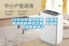 10雙大容量烘鞋機 專(zhuān)業(yè)殺菌消毒除臭烘干機 工廠(chǎng)除濕套筒烘干