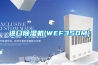 進(jìn)口除濕機(WEF350M)