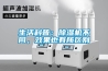 生活科普：除濕機不同，效果也有所區別