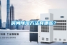 房間除濕方法有哪些？