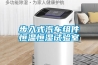 步入式汽車(chē)組件恒溫恒濕試驗室