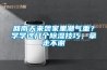 回南天來襲家里潮氣重？學(xué)學(xué)這幾個除濕技巧，拿走不謝