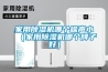 家用除濕機哪個(gè)噪聲?。矣贸凉駲C哪個(gè)牌子好）