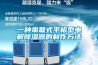 一種串聯(lián)式平板型電解除濕器的制作方法