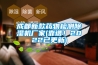 成都新款藥物檢測除濕機廠(chǎng)家(靠譜！2022已更新)