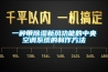 一種帶除濕新風(fēng)功能的中央空調系統的制作方法