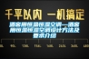 酒窖用恒溫恒濕空調—酒窖用恒溫恒濕空調設計方法及要求介紹