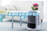 家用除濕機有什么作用？