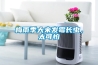 梅雨季大米發(fā)霉長(cháng)蟲(chóng)，太可怕