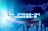 其他：空氣除濕機—空氣除濕機相關(guān)知識介紹
