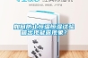 如何防止恒溫恒濕試驗箱出現凝露現象？