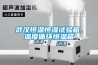武漢恒溫恒濕試驗箱，溫度循環(huán)恒溫箱