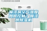 噴漆房空氣濕度如何控制？噴漆房除濕機