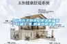 【山西長(cháng)子縣轉輪除濕機廠(chǎng)家】?jì)r(jià)格,廠(chǎng)家,蜂巢式除濕機