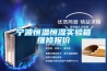 寧波恒溫恒濕實(shí)驗箱維修報價(jià)