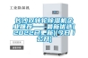 長(zhǎng)沙雙轉(zhuǎn)輪除濕機(jī)企業(yè)推薦——最新優(yōu)選(2022已更新)(今日／公開(kāi))