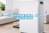 過(guò)氧化氫消毒滅菌器，移動(dòng)隨心滅菌徹底