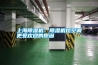 上海除濕機：除濕機比空調更受歡迎的原因