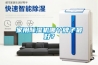 家用除濕機(jī)哪個(gè)牌子最好？