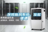 醫院新風(fēng)系統、佳熙暖通