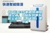 BPCM35機房恒溫恒濕空調，CM系列單系統上送風(fēng)（下送風(fēng)）更節能