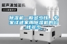除濕機(jī)一般多少錢，專家詳述家用除濕機(jī)的價(jià)錢多少