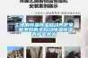 工地用恒溫恒濕移動(dòng)養護室 服務(wù)好的全自動(dòng)恒溫恒濕養護室批發(fā)