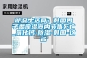 明品生活網(wǎng)：韓國男子喝除濕器內液體死亡_氯化鈣-除濕-韓國-這名