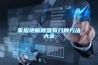 家居地板除濕有幾種方法大全