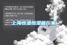上海恒溫恒濕箱廠(chǎng)家