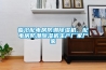 臨滄配電房防潮除濕機，配電房防潮除濕機生產(chǎn)廠(chǎng)家廠(chǎng)家