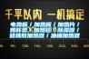 電熱板／加熱板／加熱片／烤杯墊／加熱毯／除濕器／硅橡膠加熱器／油桶加熱器