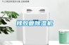 橡膠管除濕機